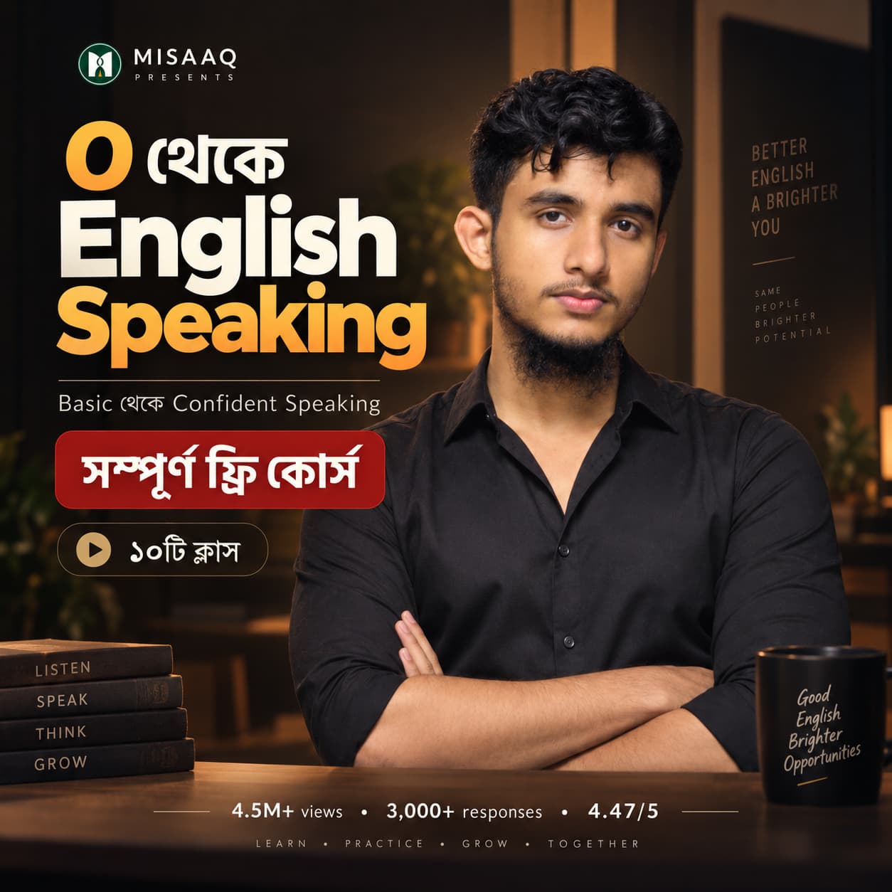 ০ থেকে English Speaking কোর্সের কভার